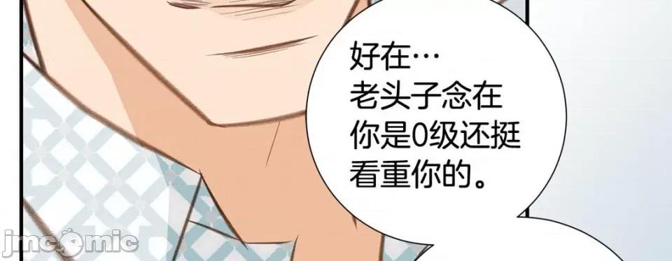 特殊基因少女 特殊基因少女-第 59 话 第275页