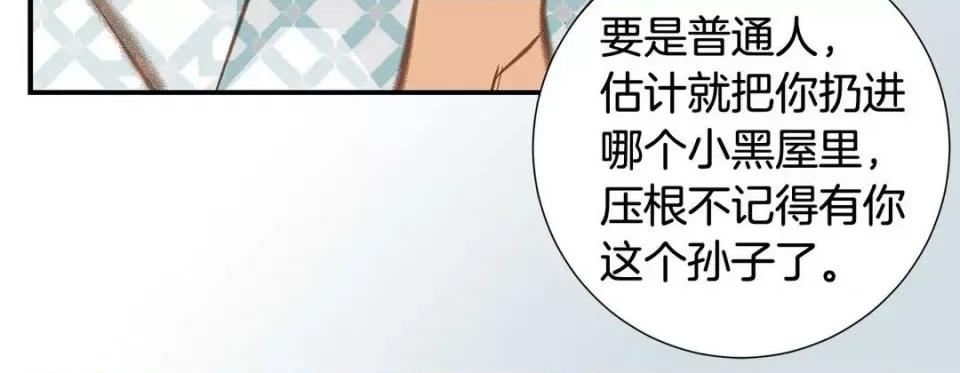 特殊基因少女 特殊基因少女-第 59 话 第276页