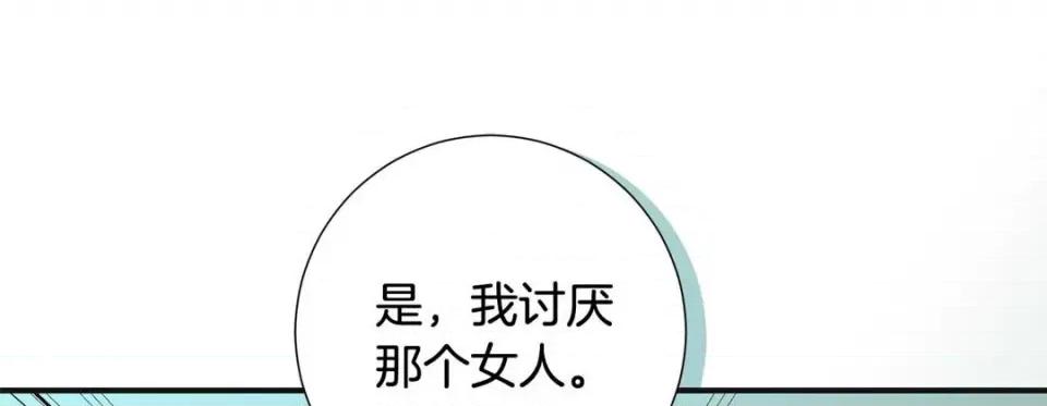 特殊基因少女 特殊基因少女-第 59 话 第281页
