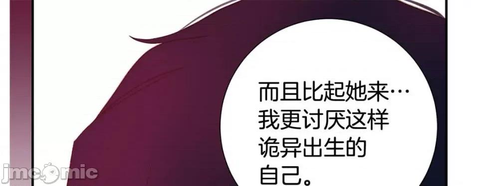 特殊基因少女 特殊基因少女-第 59 话 第285页