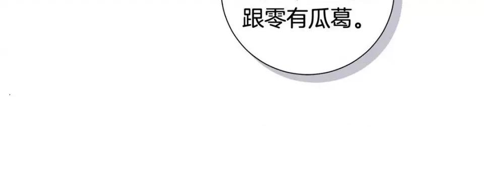 特殊基因少女 特殊基因少女-第 59 话 第292页
