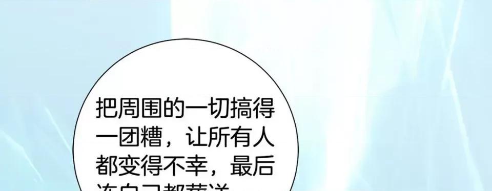 特殊基因少女 特殊基因少女-第 59 话 第293页