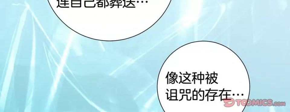 特殊基因少女 特殊基因少女-第 59 话 第294页
