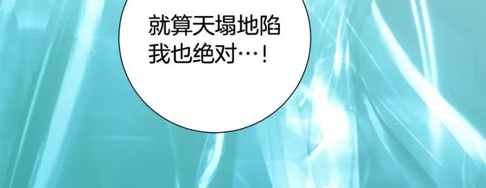 特殊基因少女 特殊基因少女-第 59 话 第296页