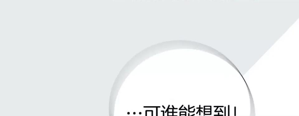 特殊基因少女 特殊基因少女-第 59 话 第297页