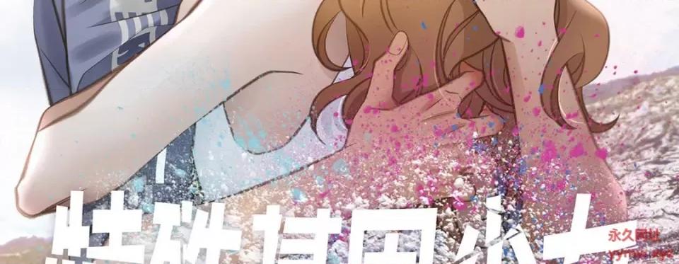 特殊基因少女 特殊基因少女-第 60 话 第3页