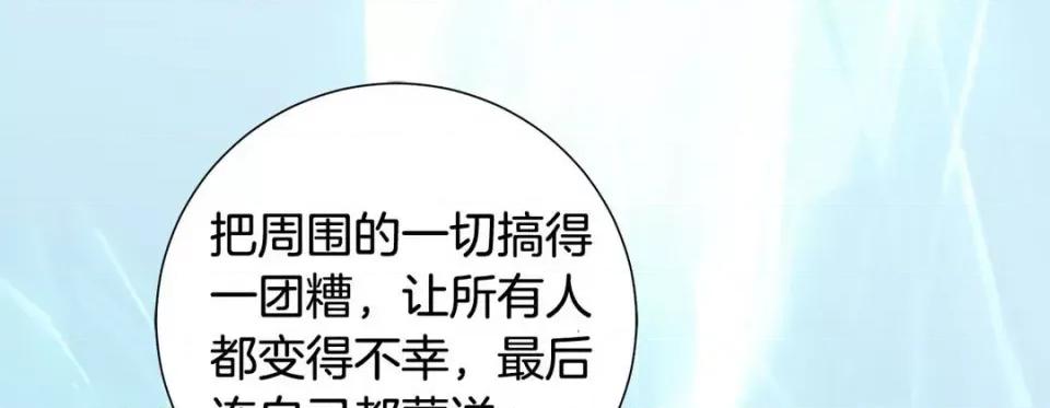 特殊基因少女 特殊基因少女-第 60 话 第13页