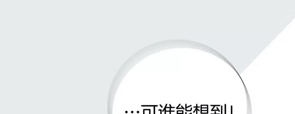 特殊基因少女 特殊基因少女-第 60 话 第17页