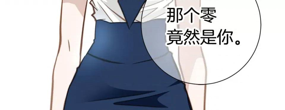 特殊基因少女 特殊基因少女-第 60 话 第23页