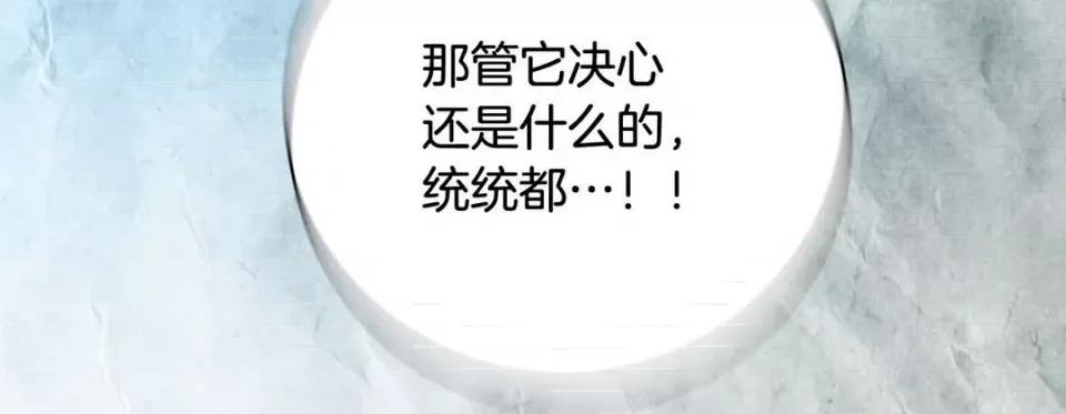 特殊基因少女 特殊基因少女-第 60 话 第34页