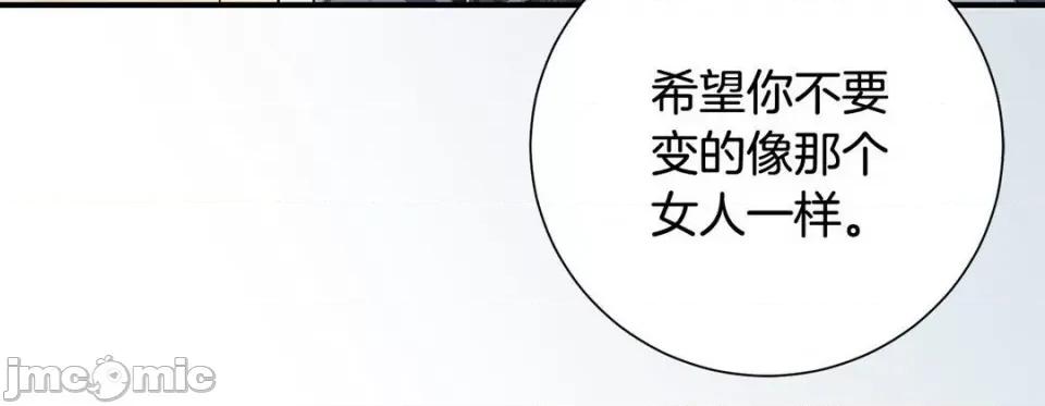 特殊基因少女 特殊基因少女-第 60 话 第40页