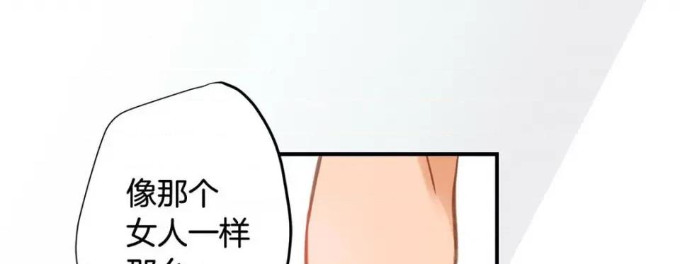 特殊基因少女 特殊基因少女-第 60 话 第41页