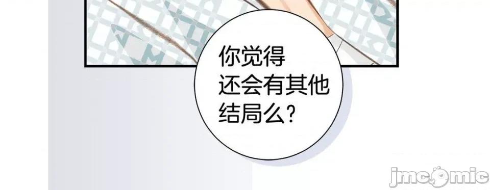 特殊基因少女 特殊基因少女-第 60 话 第60页