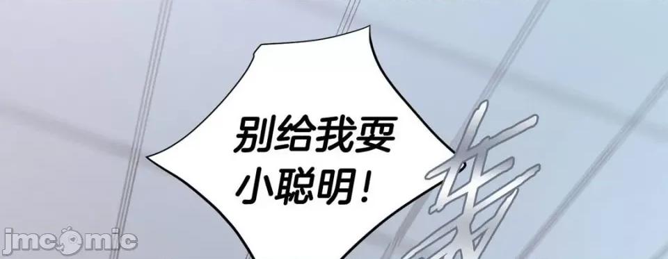 特殊基因少女 特殊基因少女-第 60 话 第65页