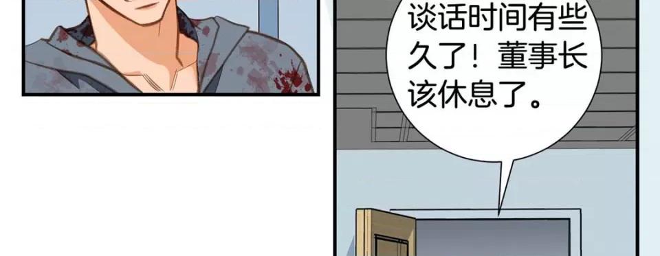 特殊基因少女 特殊基因少女-第 60 话 第71页