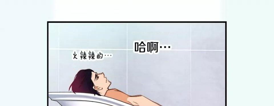 特殊基因少女 特殊基因少女-第 60 话 第81页