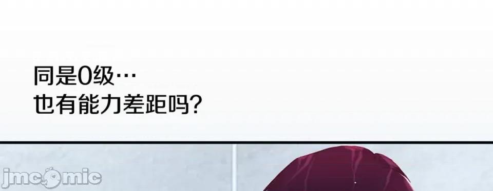 特殊基因少女 特殊基因少女-第 60 话 第85页