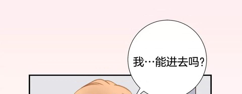 特殊基因少女 特殊基因少女-第 60 话 第101页