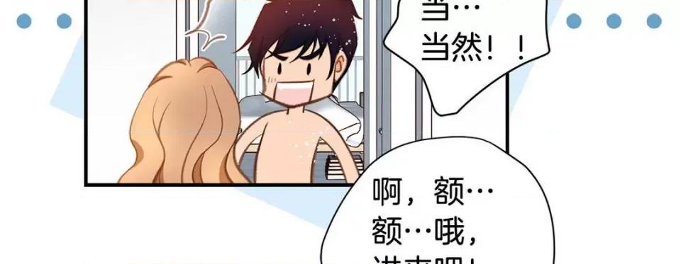 特殊基因少女 特殊基因少女-第 60 话 第106页