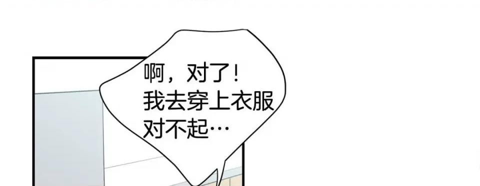 特殊基因少女 特殊基因少女-第 60 话 第113页