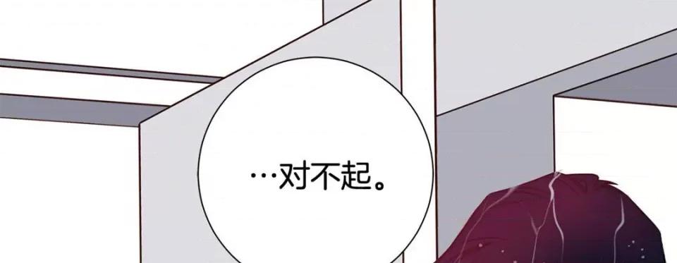 特殊基因少女 特殊基因少女-第 60 话 第117页