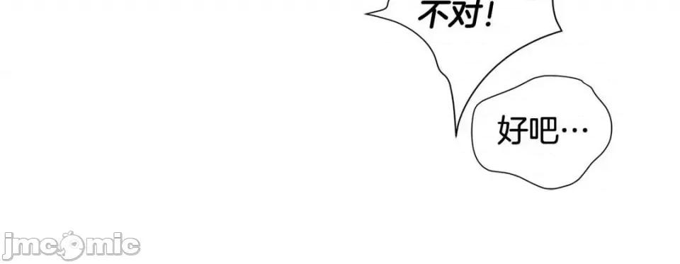 特殊基因少女 特殊基因少女-第 60 话 第140页
