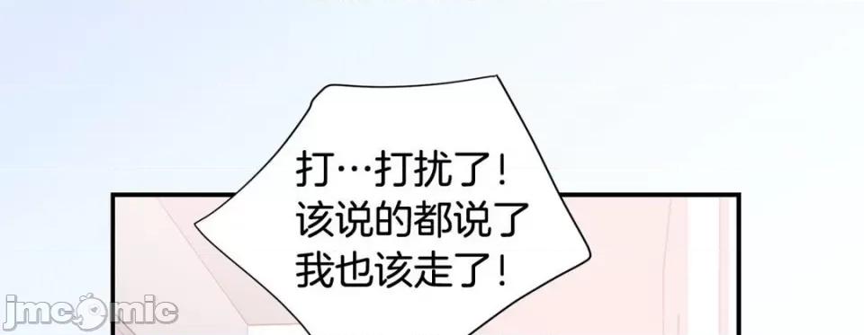 特殊基因少女 特殊基因少女-第 60 话 第145页