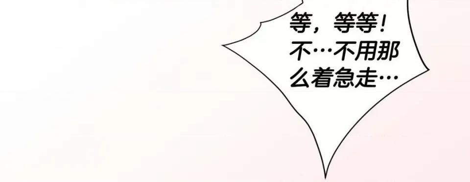 特殊基因少女 特殊基因少女-第 60 话 第148页
