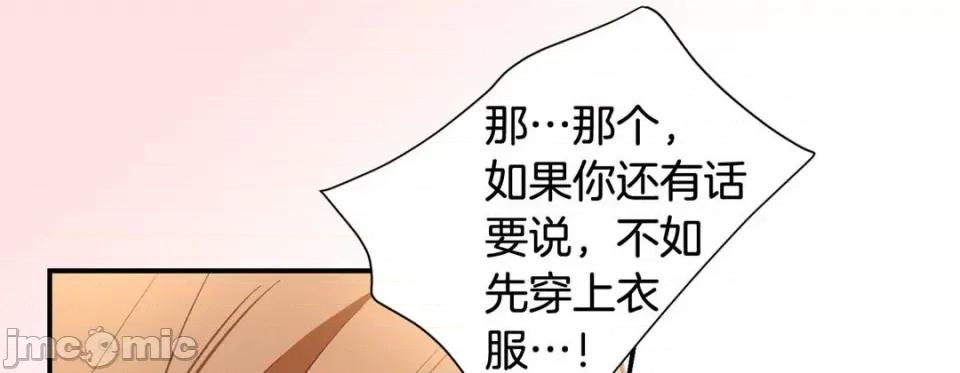 特殊基因少女 特殊基因少女-第 60 话 第185页