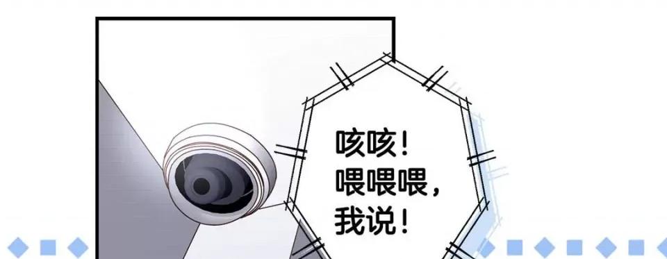 特殊基因少女 特殊基因少女-第 60 话 第209页