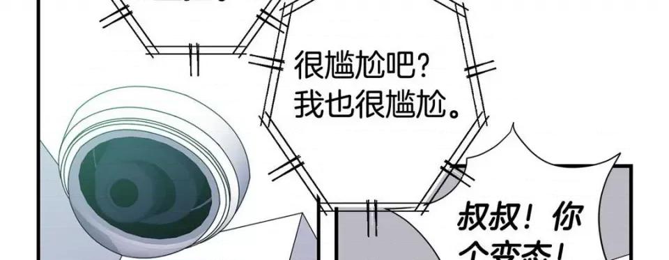 特殊基因少女 特殊基因少女-第 60 话 第214页