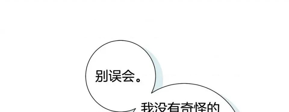 特殊基因少女 特殊基因少女-第 60 话 第217页