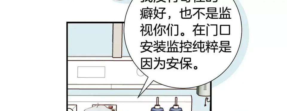 特殊基因少女 特殊基因少女-第 60 话 第218页