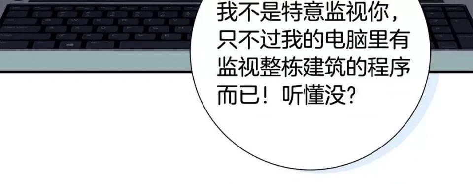特殊基因少女 特殊基因少女-第 60 话 第224页
