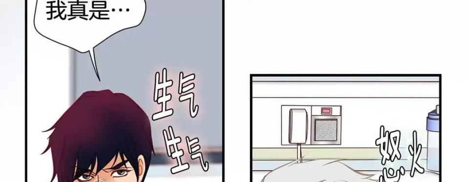 特殊基因少女 特殊基因少女-第 60 话 第226页