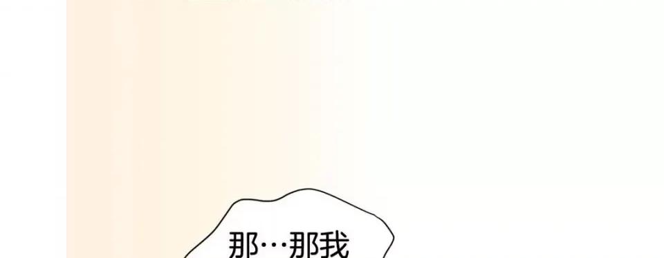 特殊基因少女 特殊基因少女-第 60 话 第229页