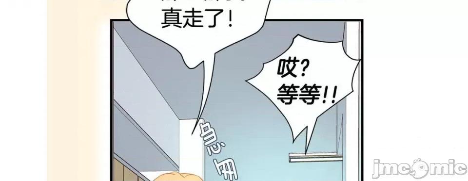 特殊基因少女 特殊基因少女-第 60 话 第230页