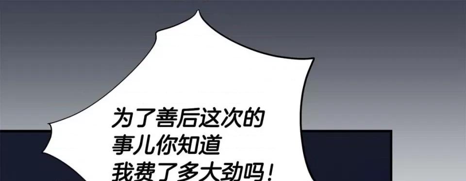 特殊基因少女 特殊基因少女-第 60 话 第249页