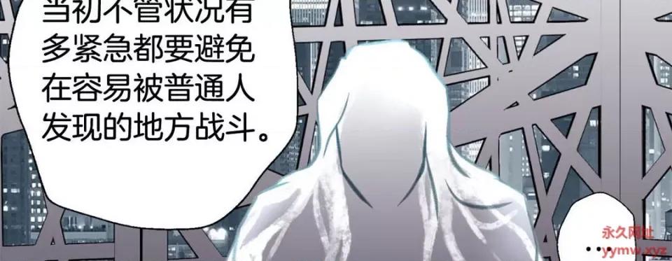 特殊基因少女 特殊基因少女-第 60 话 第258页