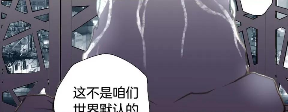 特殊基因少女 特殊基因少女-第 60 话 第259页