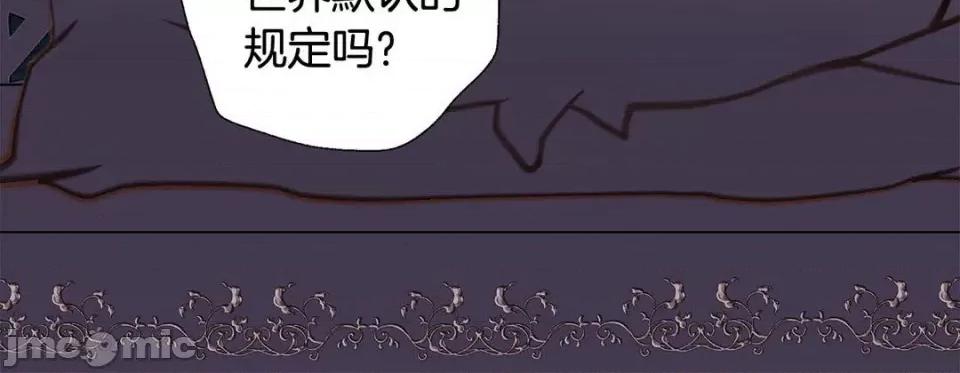 特殊基因少女 特殊基因少女-第 60 话 第260页
