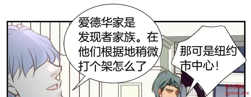 特殊基因少女 特殊基因少女-第 60 话 第261页