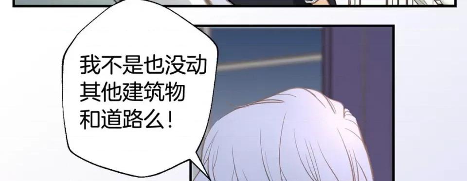 特殊基因少女 特殊基因少女-第 60 话 第263页