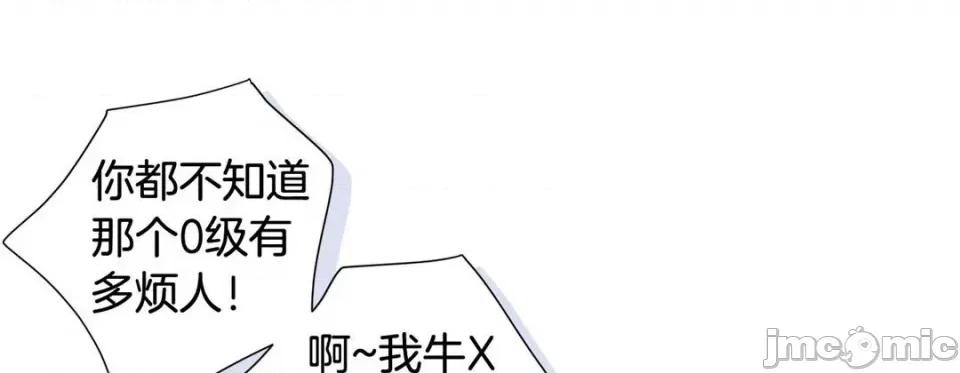 特殊基因少女 特殊基因少女-第 60 话 第265页