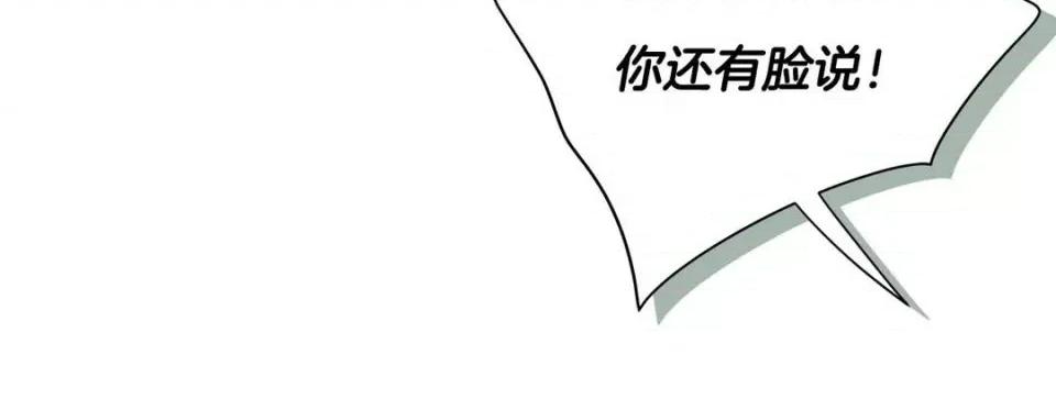 特殊基因少女 特殊基因少女-第 60 话 第268页