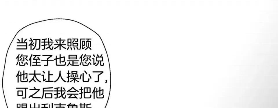 特殊基因少女 特殊基因少女-第 60 话 第269页