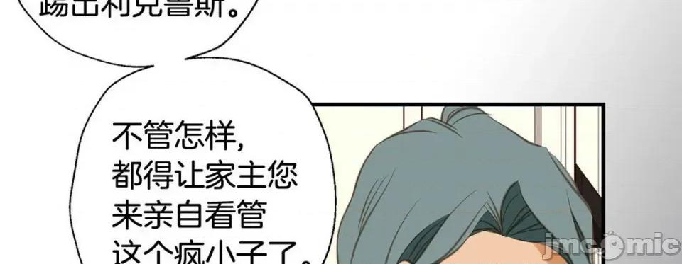 特殊基因少女 特殊基因少女-第 60 话 第270页