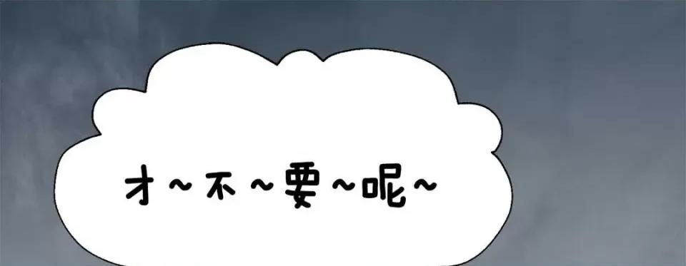 特殊基因少女 特殊基因少女-第 60 话 第273页
