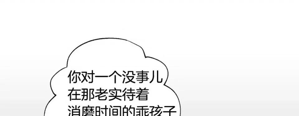 特殊基因少女 特殊基因少女-第 60 话 第277页