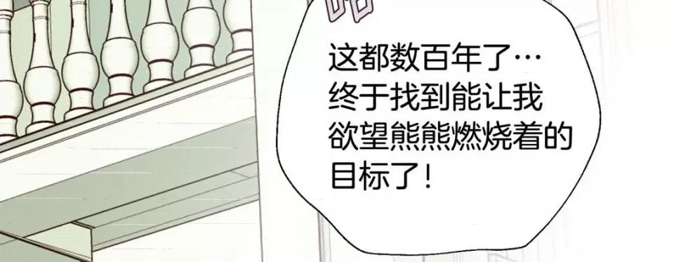 特殊基因少女 特殊基因少女-第 60 话 第287页